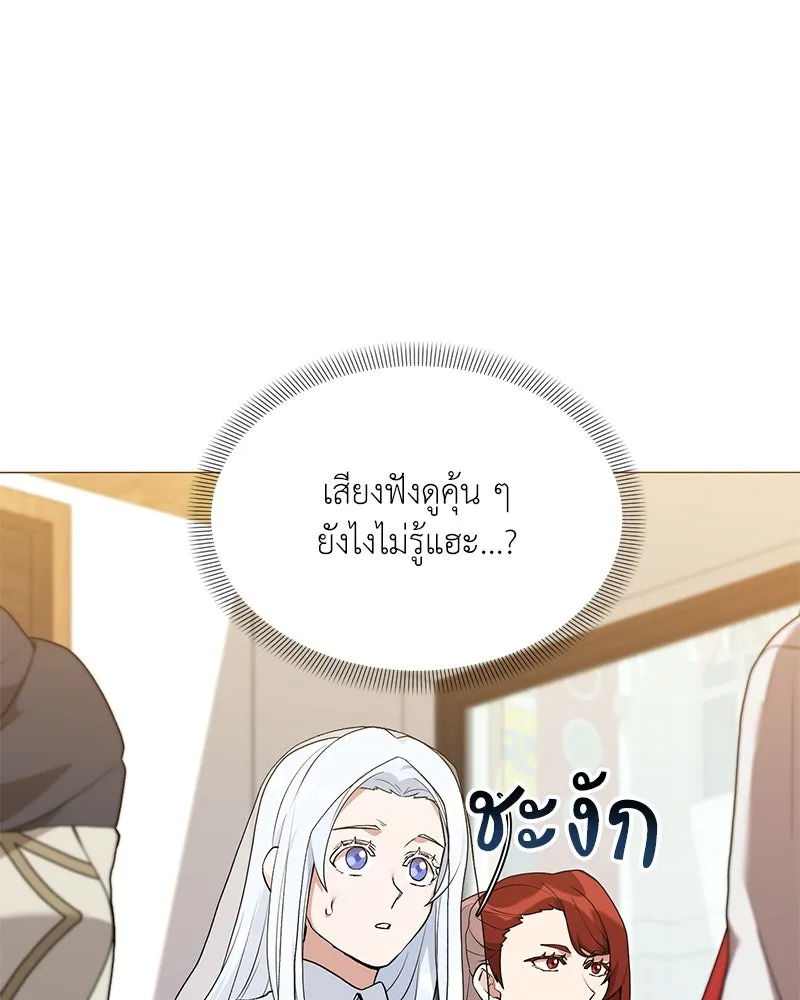 คนสวนโลกฮันเตอร์ ตอนที่ 70 รูปที่ 61