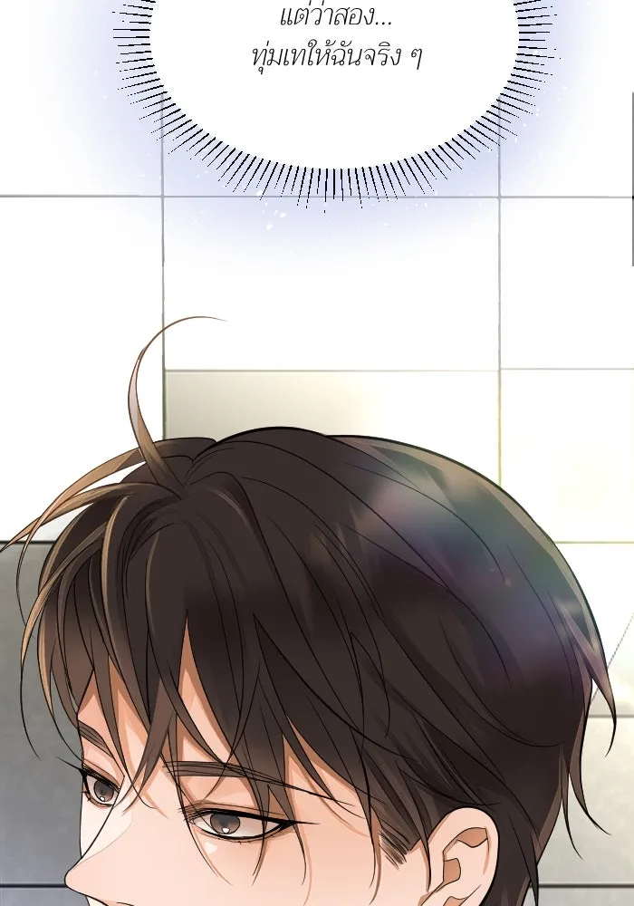 2nd Love หนุ่มเฮ้วสาวbrเปรี้ยวรักเดียวโด ตอนที่ 29 รูปที่ 17