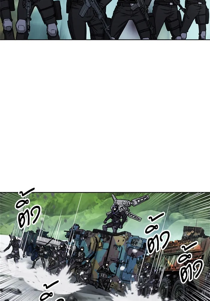 ดรูอิดแห่งสถานีโซล ตอนที่ 44 รูปที่ 73