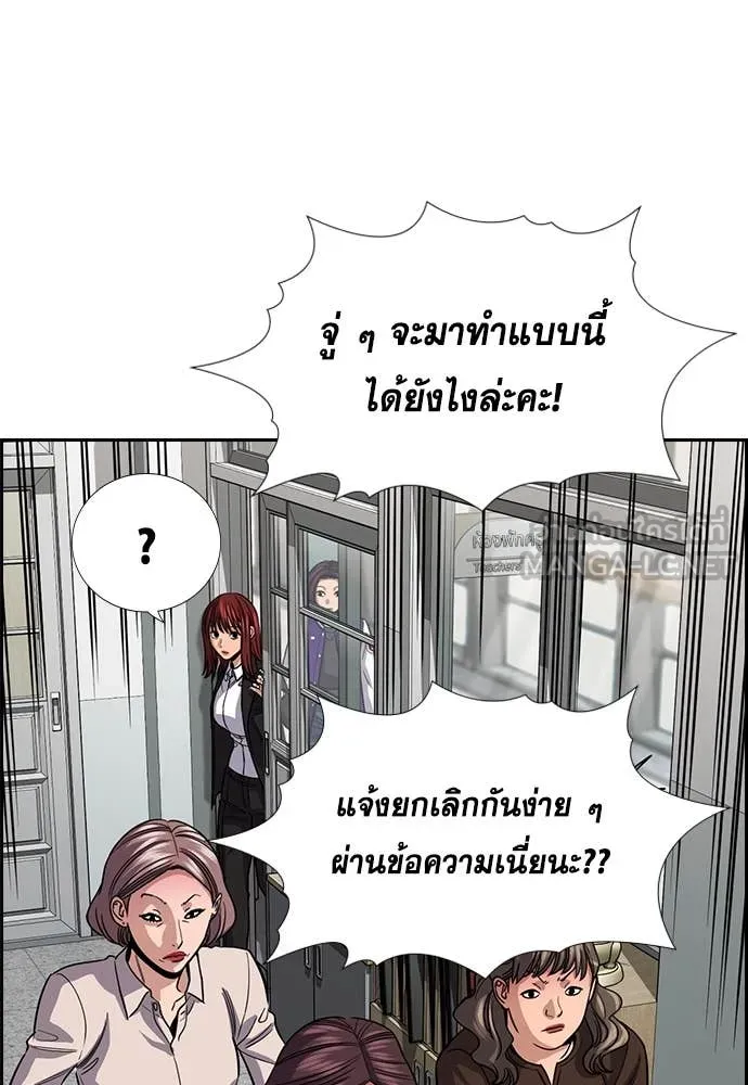 การศึกษาที่แท้จริง ตอนที่ 240 รูปที่ 52