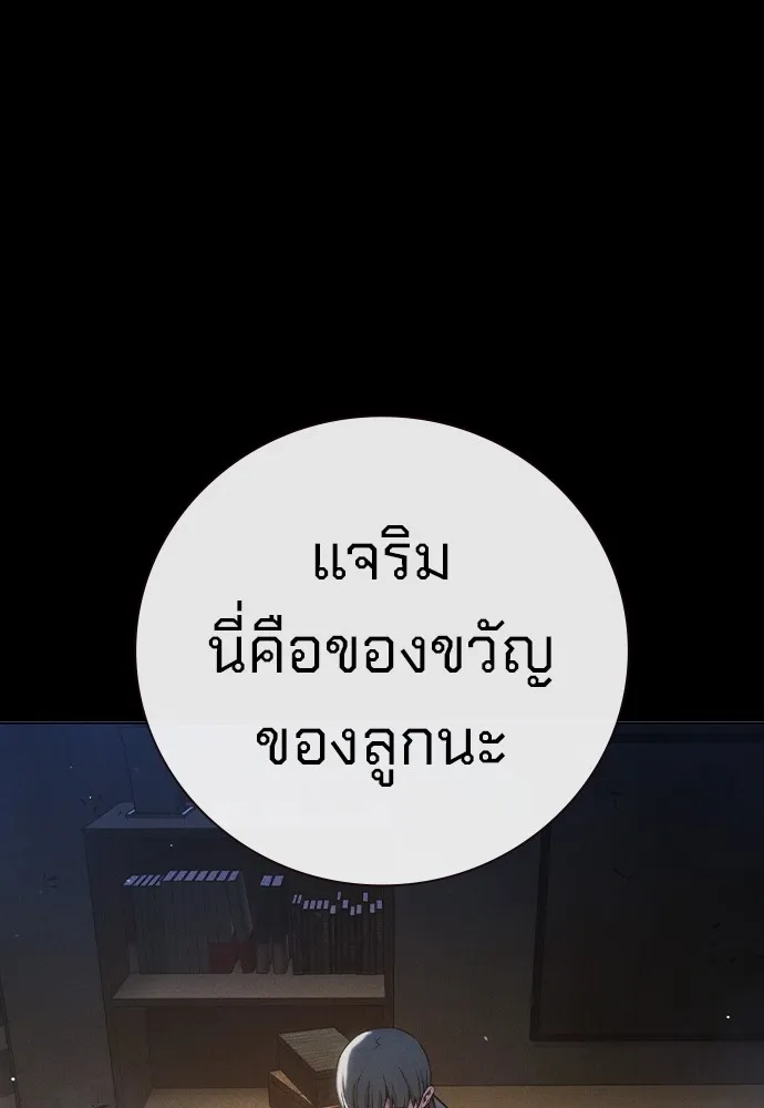 เยาวชนคนคุก ตอนที่ 38 รูปที่ 142
