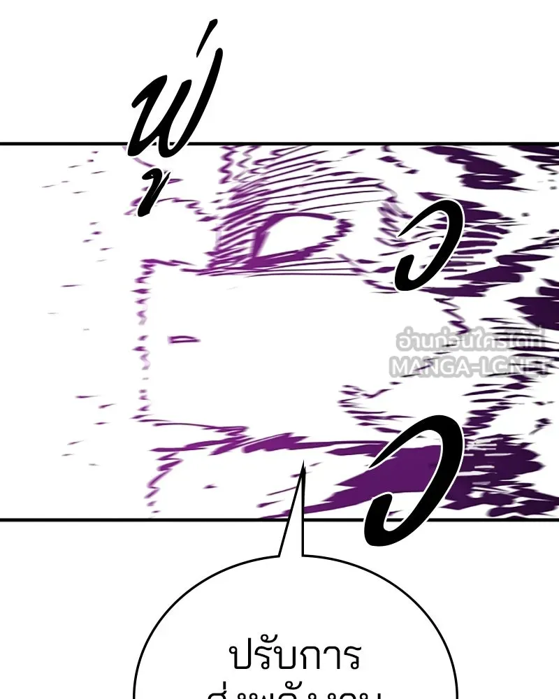 Player ตอนที่ 132 รูปที่ 135