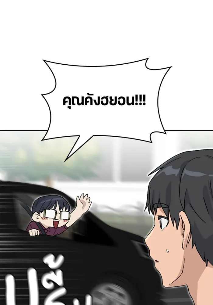 ตั้งแคมป์ฮีลใจในต่างโลก ตอนที่ 26 รูปที่ 26