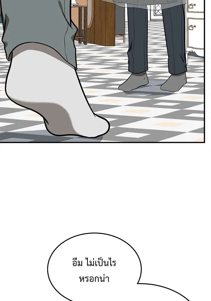 ช่วยเปลี่ยนฉันที ตอนที่ 94. เอเดน 14 รูปที่ 8