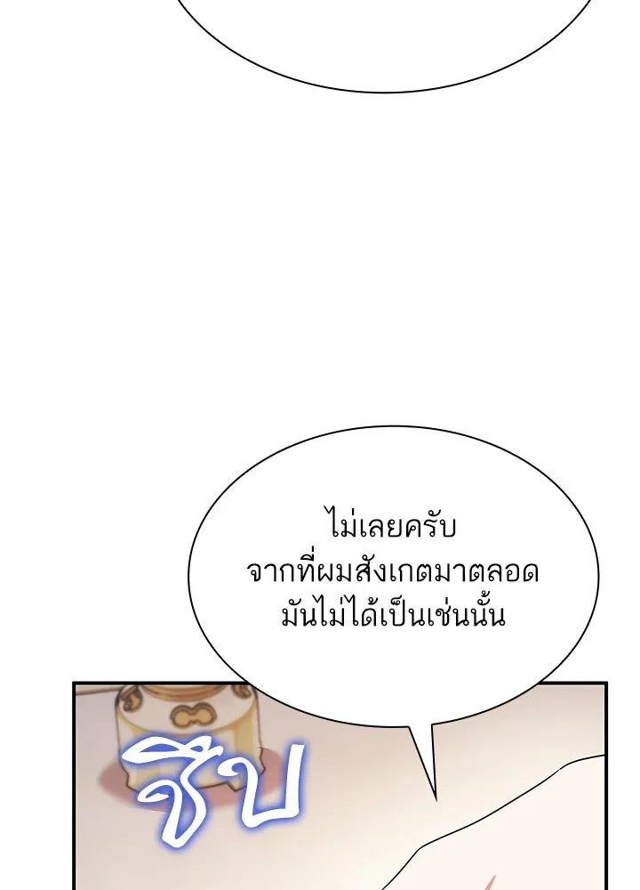 อดีตภรรยาของพระเอกหนุ่มจอมคลั่งรัก ตอนที่ 62 รูปที่ 95