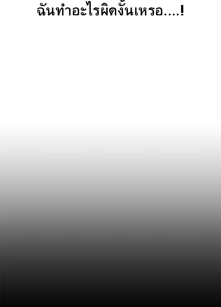 ราชาลานประลอง ตอนที่ 2 รูปที่ 208