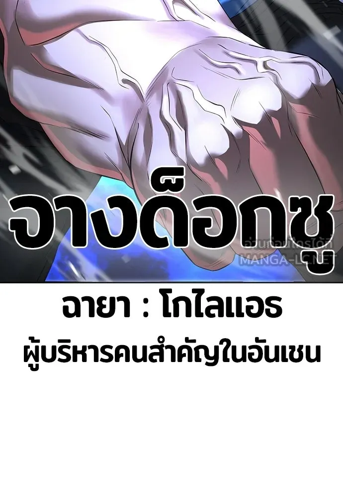 คูเซรา ตอนที่ 74 รูปที่ 99