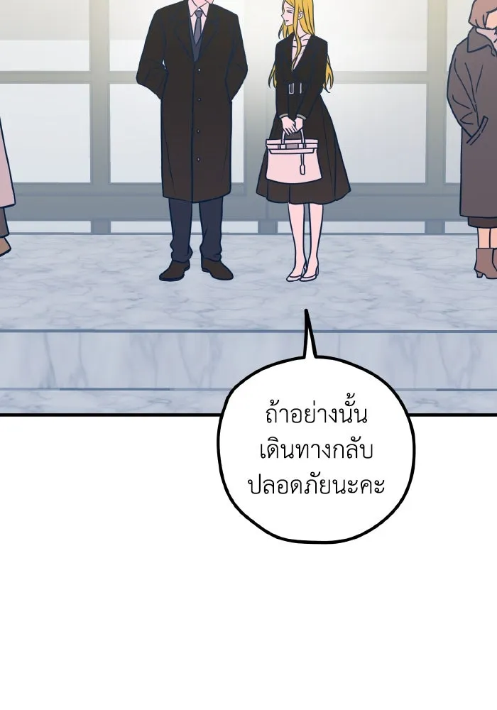 รักนี้ไม่มีรีไซเคิล ตอนที่ 49 รูปที่ 125