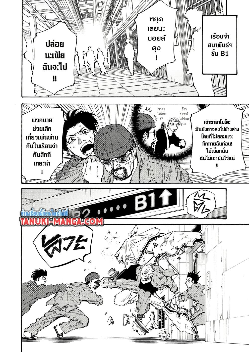 Manga-lc-com อ่านมังงะ อ่านการ์ตูน ออนไลน์ ฟรี Sakamoto Days ตอนที่ 1 2 3 4 5 6 7 8 9 10 11 12 13 14 ฟรี ไม่มีโฆษณา Manga-lc - อ่าน มังงะ อ่าน การ์ตูน ออนไลน์ อ่านมังงะ ฟรี