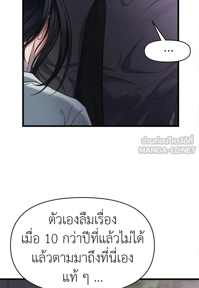 ปรารถนารักอันงดงาม ตอนที่ 90 รูปที่ 42