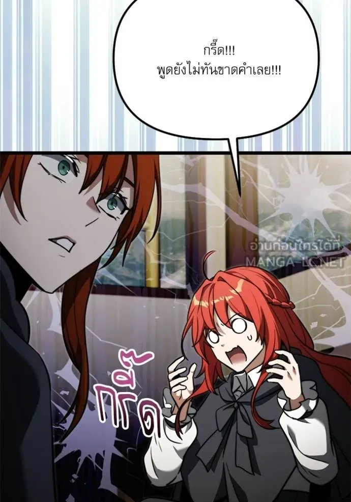 อัศวินดำล่าท้าเวลา ตอนที่ 117 รูปที่ 138