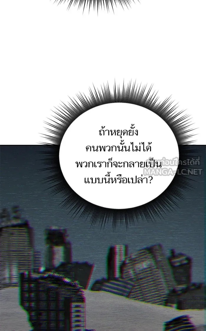 My S-Class Hunters ตอนที่ 60 ไปเข้าดันเจี้ยนด้วยกันเถอะ (2) รูปที่ 54