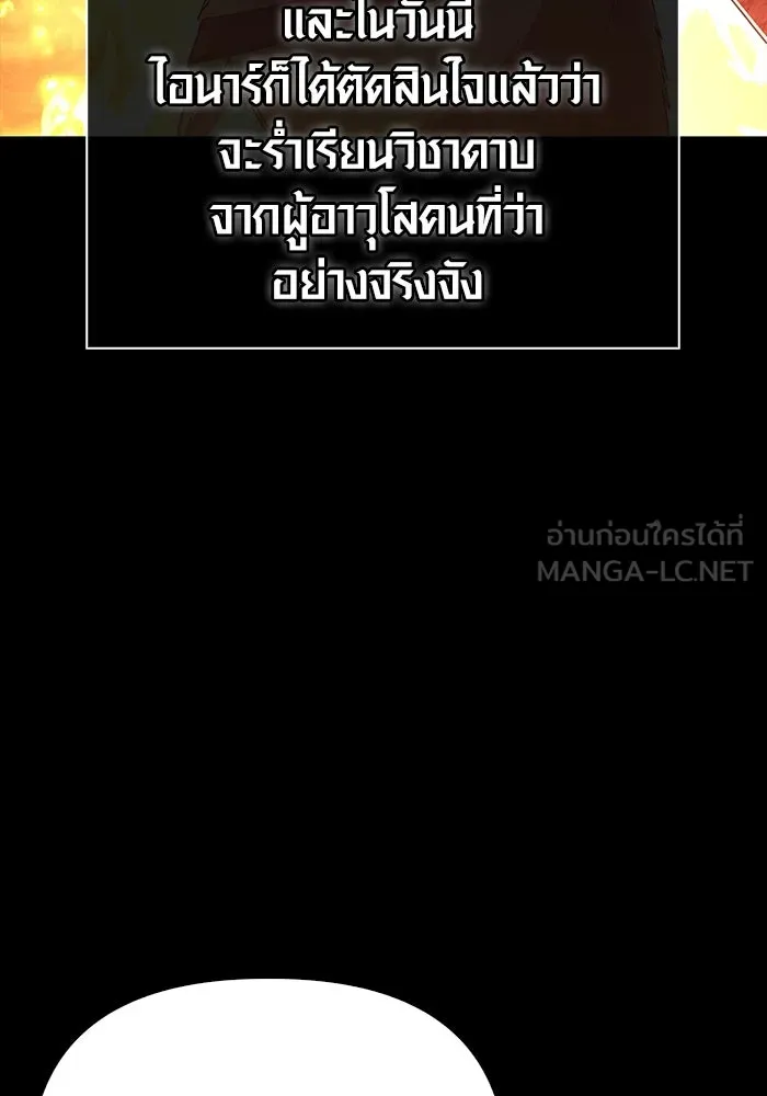 เอาชีวิตรอดในเกมฉบับคนเถื่อน ตอนที่ 36 รูปที่ 6