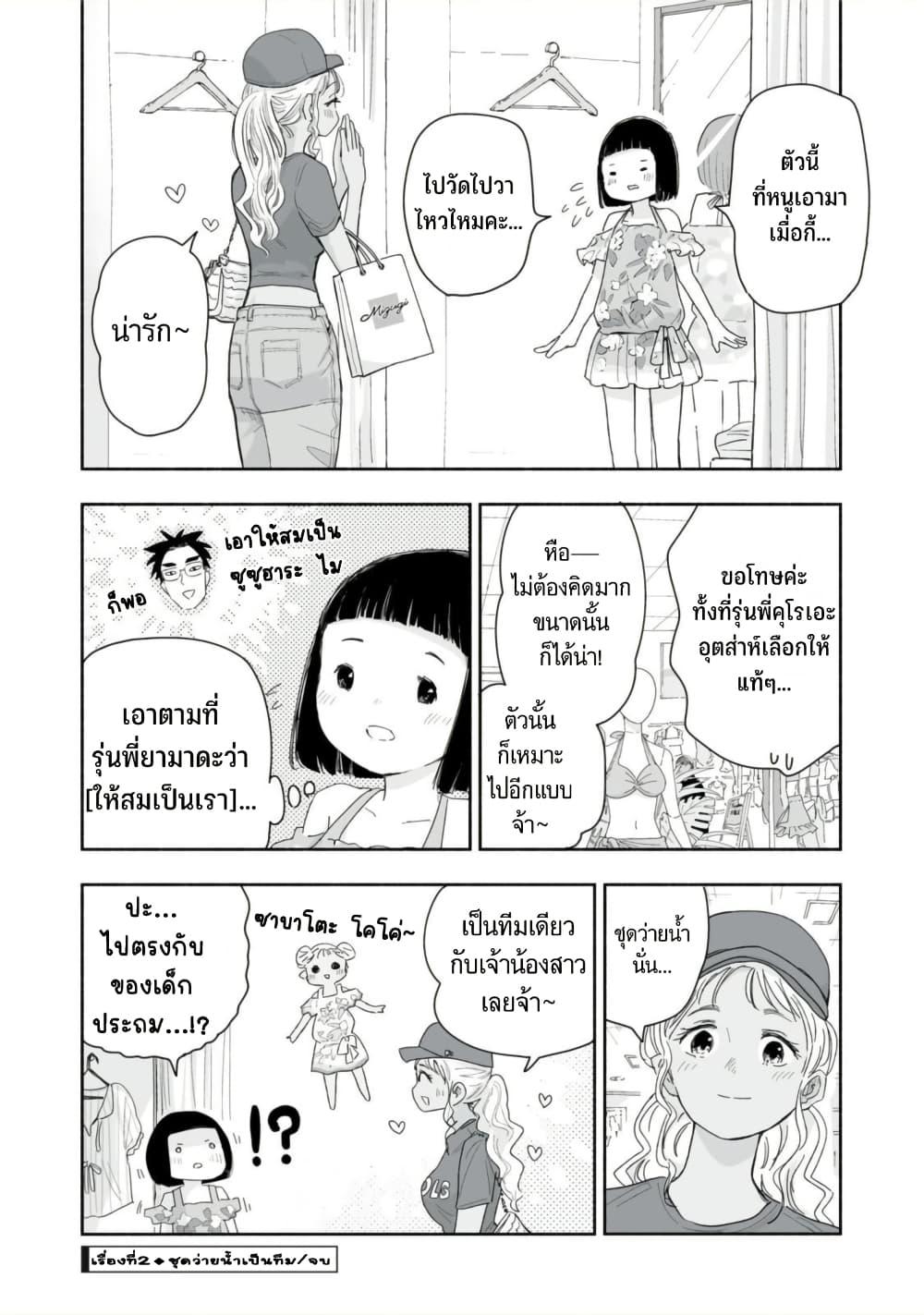 Manga-lc-com อ่านมังงะ อ่านการ์ตูน ออนไลน์ ฟรี Zutto Seishun-poi desu yo ตอนที่ 1 2 3 4 5 6 7 8 9 10 11 12 13 14 ฟรี ไม่มีโฆษณา Manga-lc - อ่าน มังงะ อ่าน การ์ตูน ออนไลน์ อ่านมังงะ ฟรี