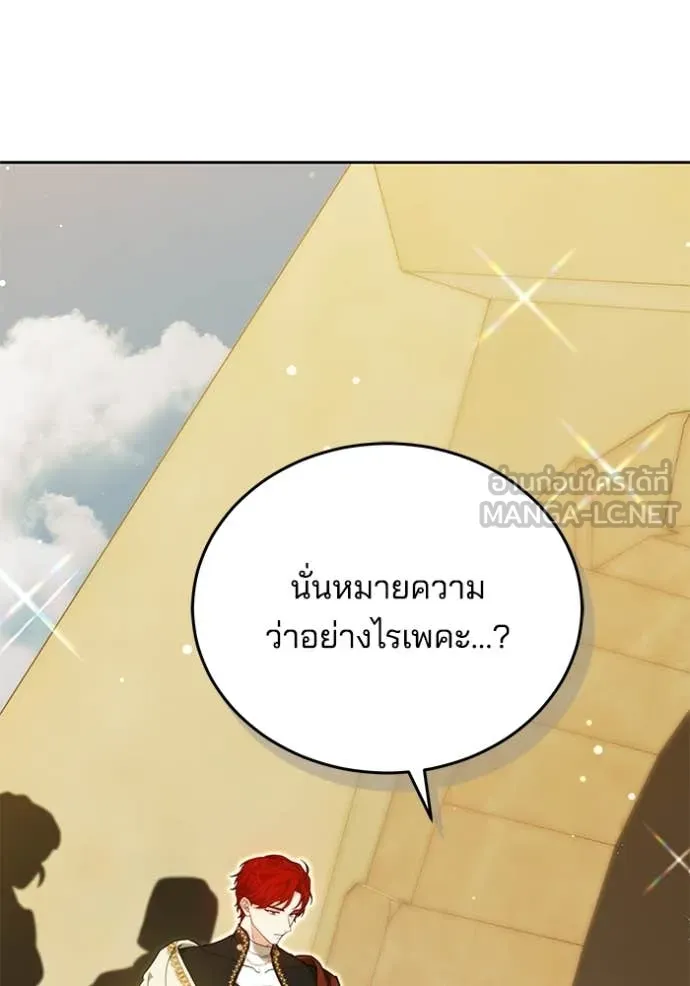 เจ้าสาวอัคนีดำ ตอนที่ 104 รูปที่ 27