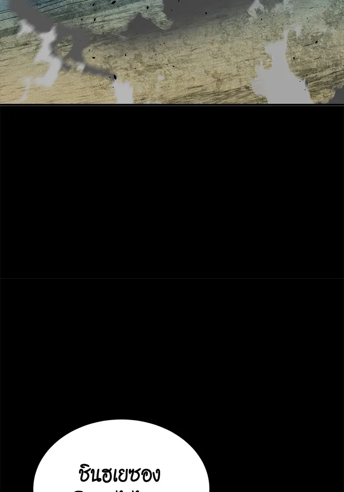 แยกร่าง ล่าอัตโนมัติ ตอนที่ 98 รู 2 รูปที่ 76