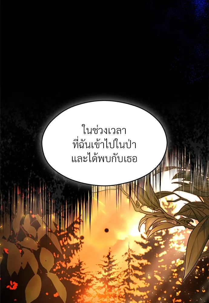 จักรพรรดิคลั่งรักที่เด็กกว่าฉันพันปี ตอนที่ 36 รูปที่ 106