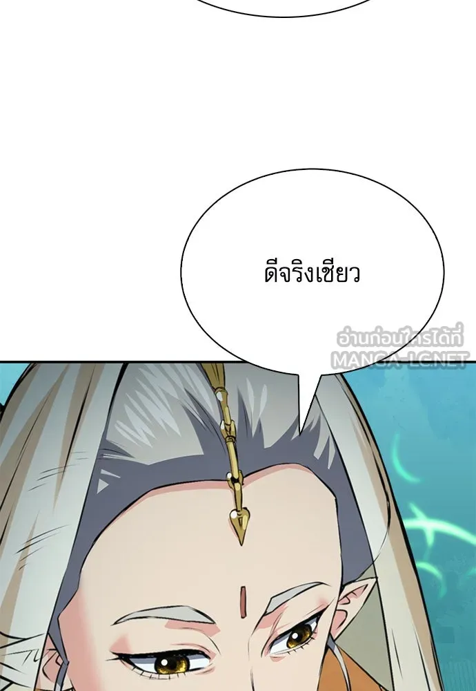 ดรูอิดแห่งสถานีโซล ตอนที่ 146 รูปที่ 153