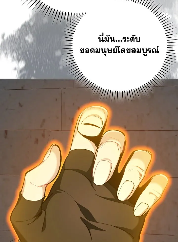 Max Level Player ตอนที่ ตอนที่ 102 รูปที่ 95