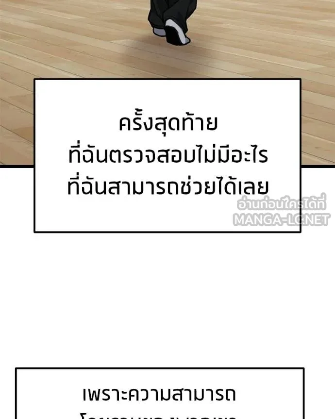 โทษที พื้นที่นี้ ตอนที่ 57 รูปที่ 55