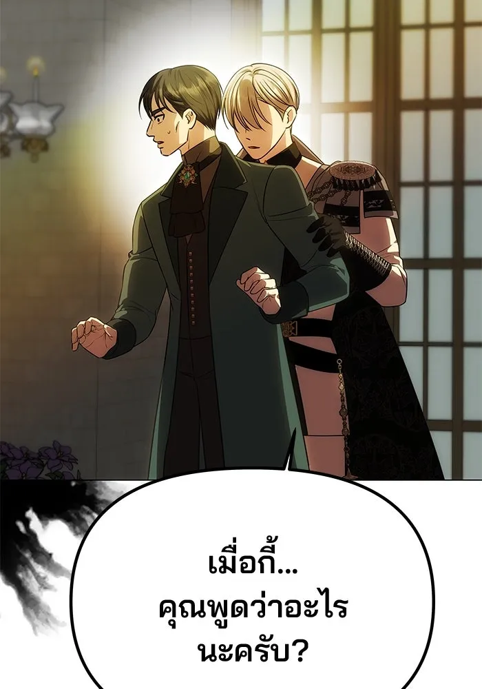 เกมรักจับสามี ตอนที่ 60 รูปที่ 121