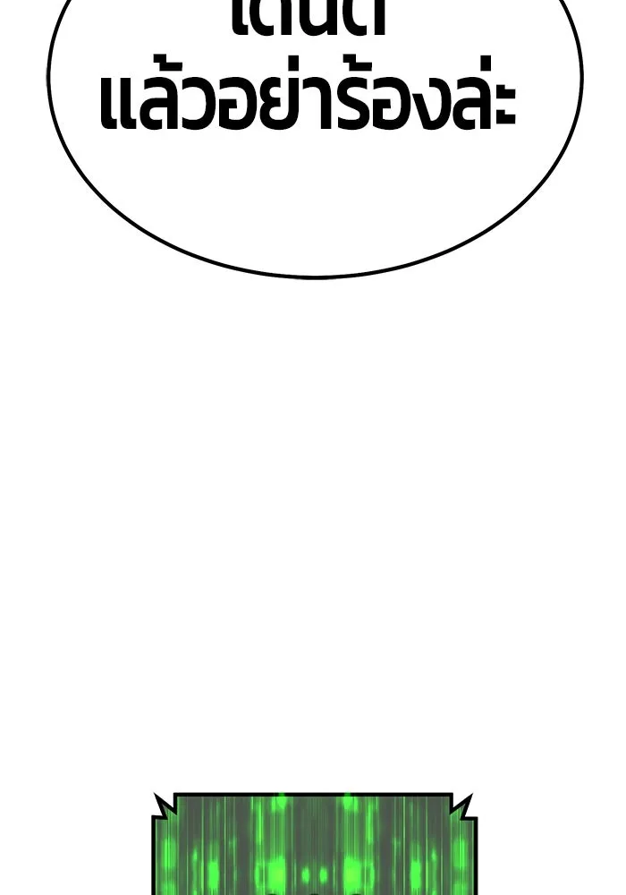 +99 ท่อนไม้พร้อมบวก ตอนที่ 79 รูปที่ 584