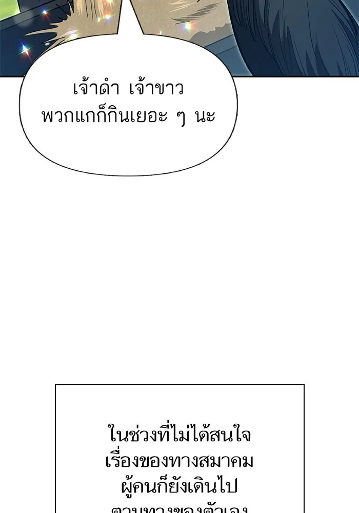 My S-Class Hunters ตอนที่ 123 ภาวะฉุกเฉิน รูปที่ 35