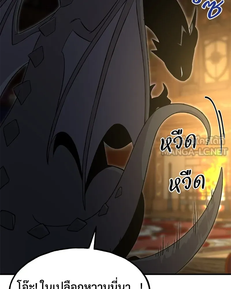 ปลูกผักพิชิตหอคอย ตอนที่ 8 รูปที่ 93