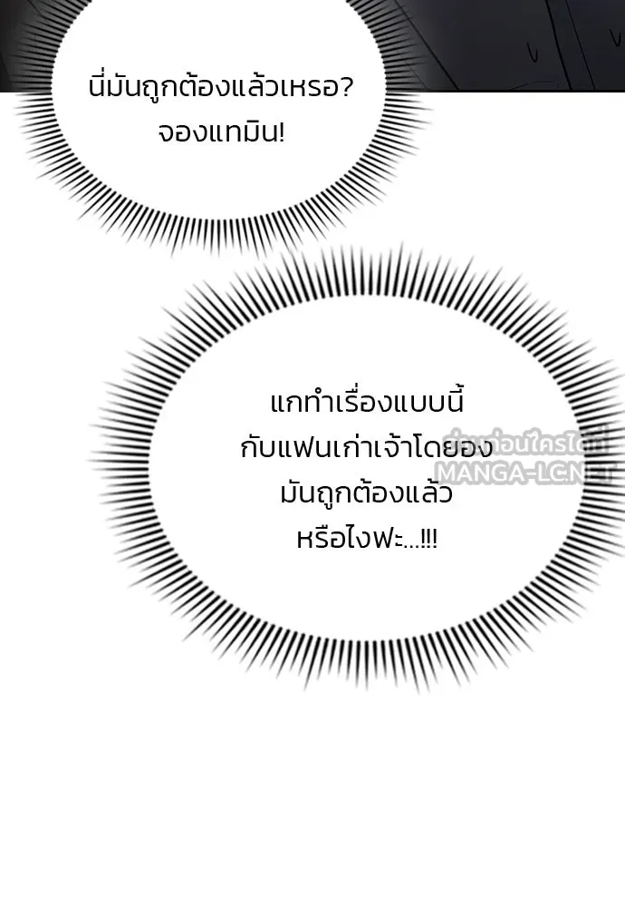 รักแล้วห้ามเลิก ตอนที่ 45 รูปที่ 138