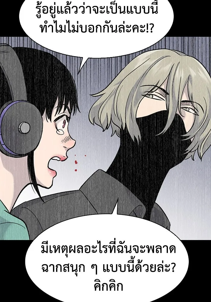 มีนา เกิดมาล่า ตอนที่ 62 รูปที่ 64