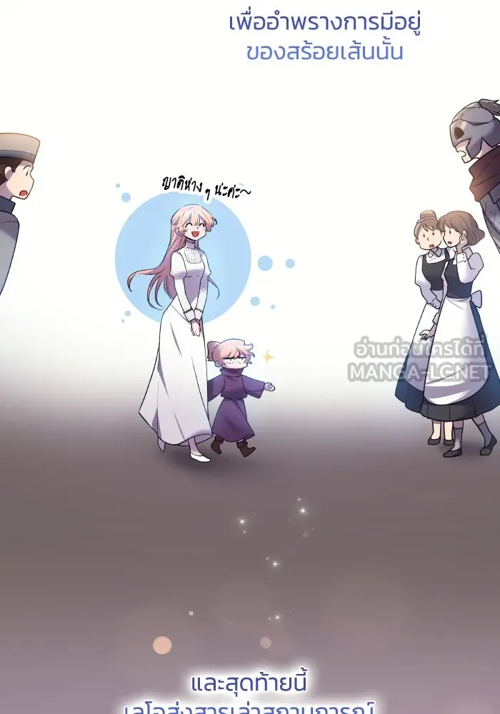 ฟิลเลียโรเซ่กับคำทำนายแห่งมงกุฎหนาม ตอนที่ 120 รูปที่ 15