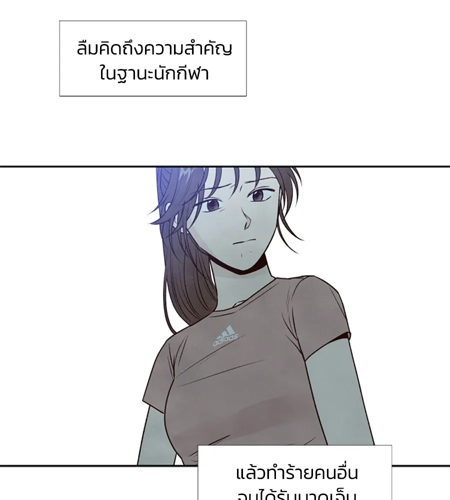 เหตุผลของคนไม่อยากอยู่ ตอนที่ 28 รูปที่ 85