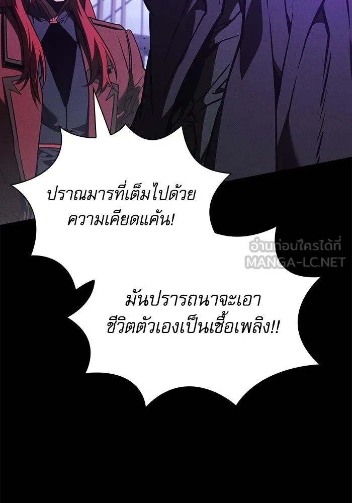 นักดาบอัจฉริยะจากอะคาเดมี ตอนที่ 146 รูปที่ 129