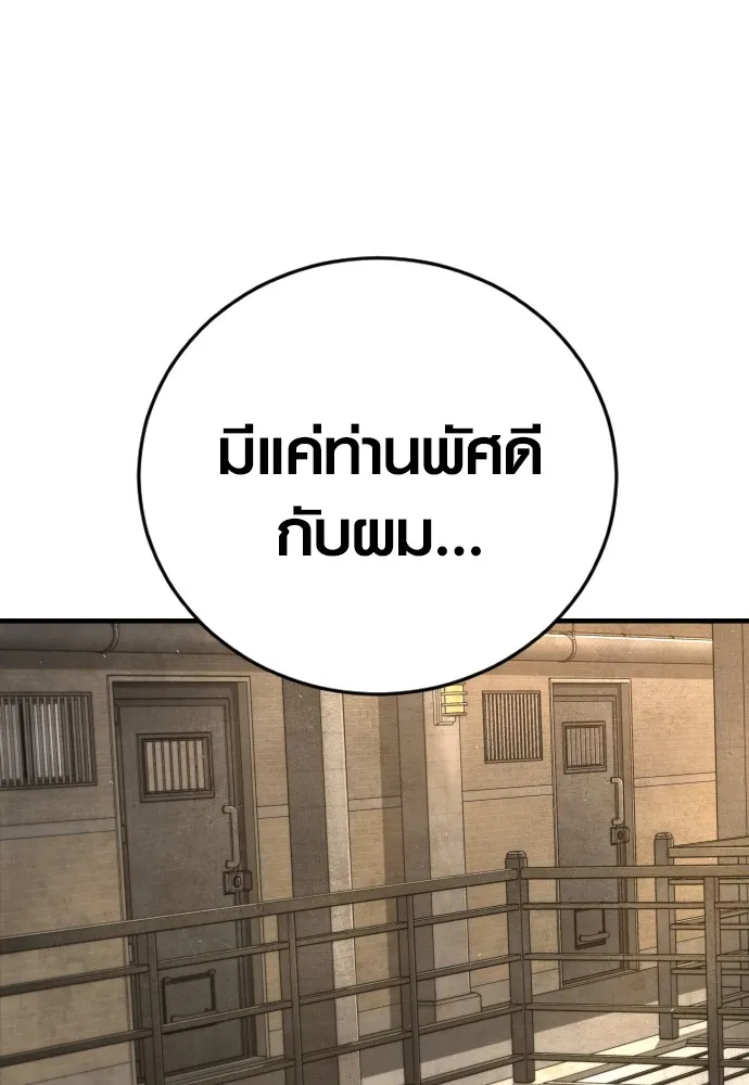 อาชญากรวัยเยาว์ ตอนที่ 73 ไพ่ใบที่สอง รูปที่ 22