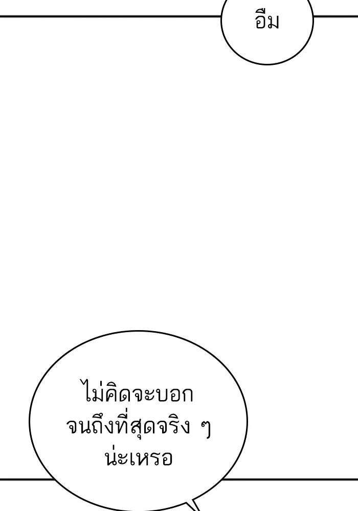 Reality Quest ตอนที่ ตอนพิเศษ  เรื่องน่ากลัวของชเวซอนแ รูปที่ 52