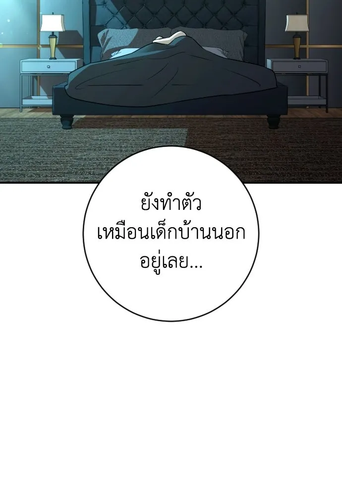 รักไร้ราคา ตอนที่ 73 รูปที่ 77