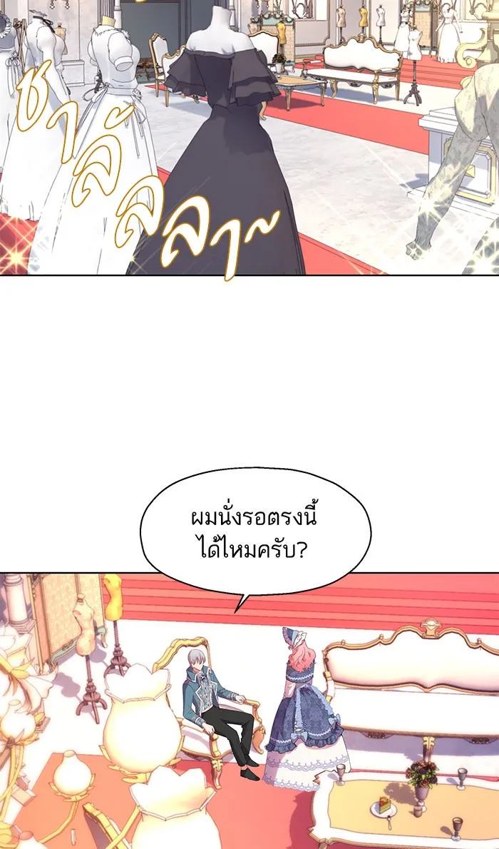 หวานใจสุดโหดโหมดเชื่อง ตอนที่ 6 รูปที่ 53