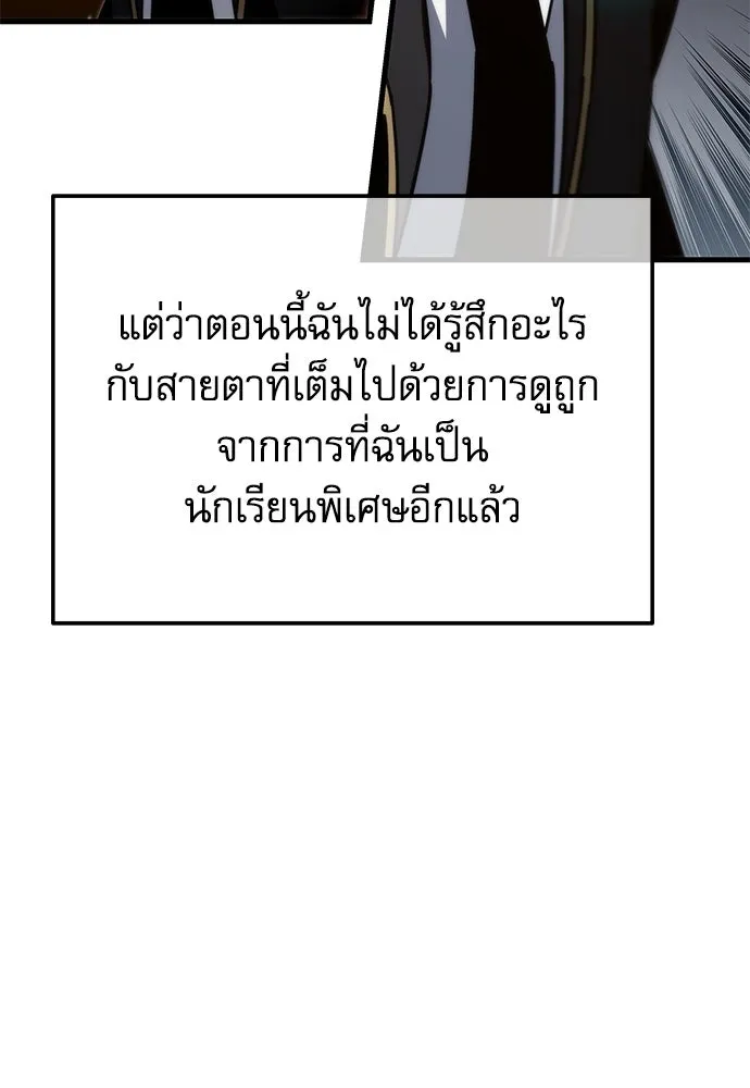 ชำแหละอะคาเดมีด้วยมีดแล่ปลา ตอนที่ 8 วีรบุรุษมักปรากฏตัวช้าเสมอ รูปที่ 64