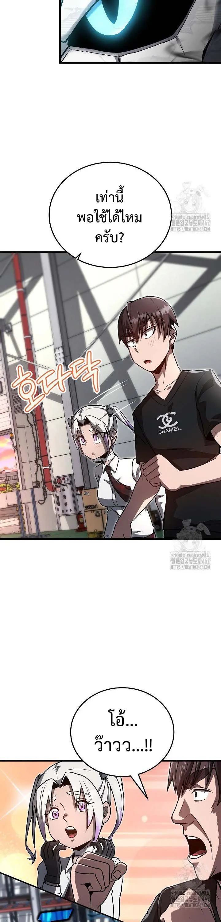 How to Retire as a Disaster Necromancer แผนเกษ_ยณใหม_ของเนโครแมนเซอร_ ตอนที่ ตอนที่ 14 รูปที่ 22