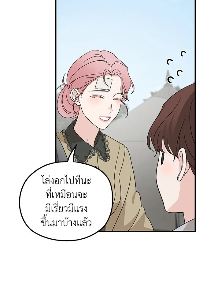 ครอบครัวสามีเห็นทีจะคลั่งรัก ตอนที่ 120 รูปที่ 88