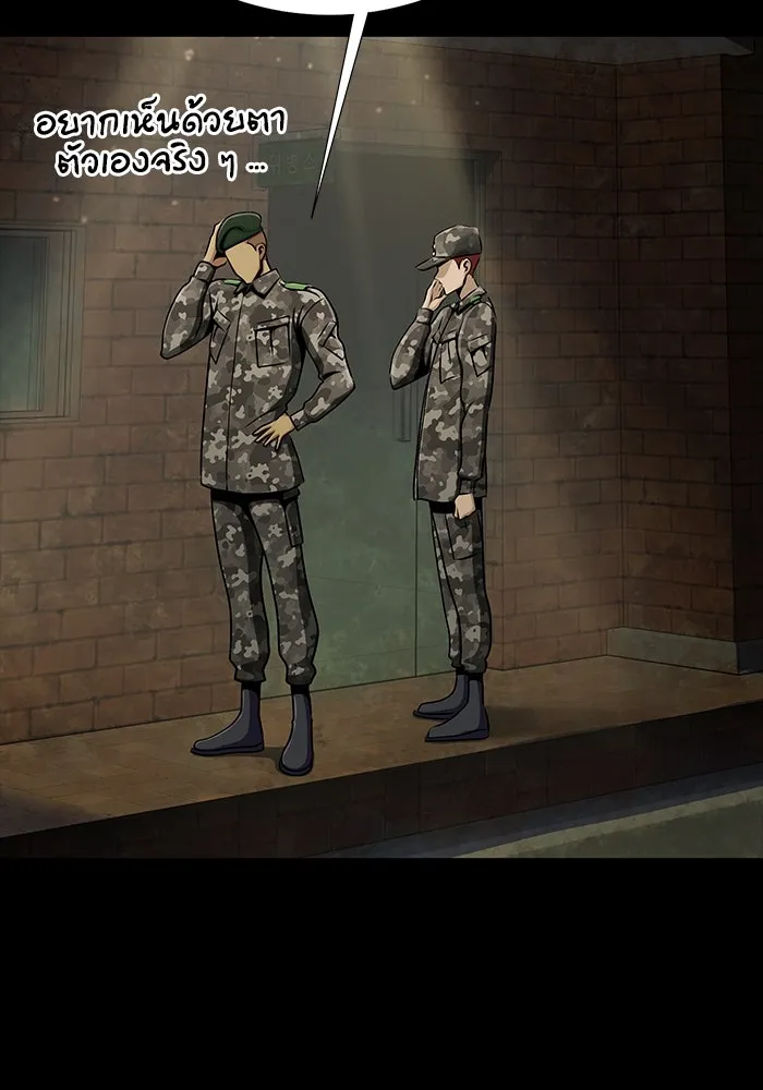 เพลเยอร์นักกินเหล็ก ตอนที่ 5 รูปที่ 17