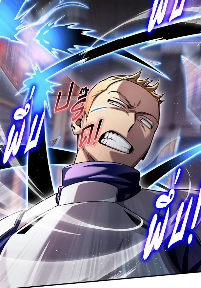 เกมของยอดมนุษย์ ตอนที่ 124 รูปที่ 125