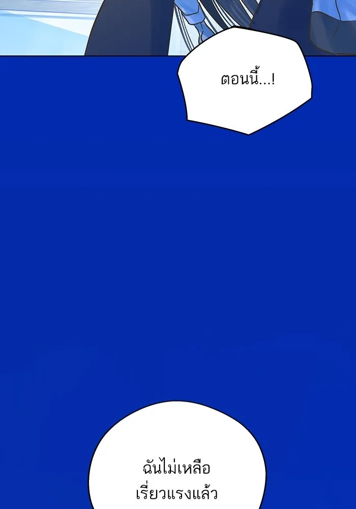 ฉันมันร้าย หรือเพราะโลกไม่น่ารัก ตอนที่ 197 รูปที่ 107