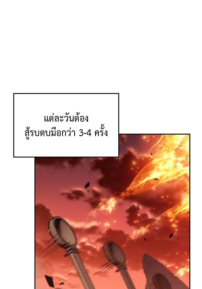 ลูกชายคนเล็กของดยุกคือมือสังหาร ตอนที่ 6 รูปที่ 37