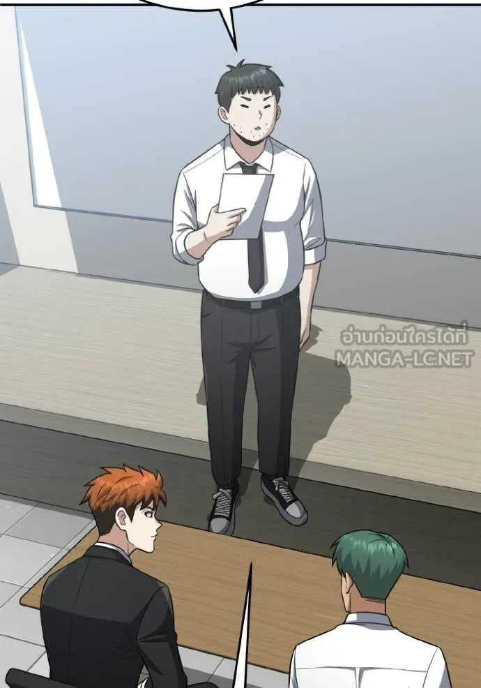 อัจฉริยะนอกคอก ตอนที่ 137 รูปที่ 100