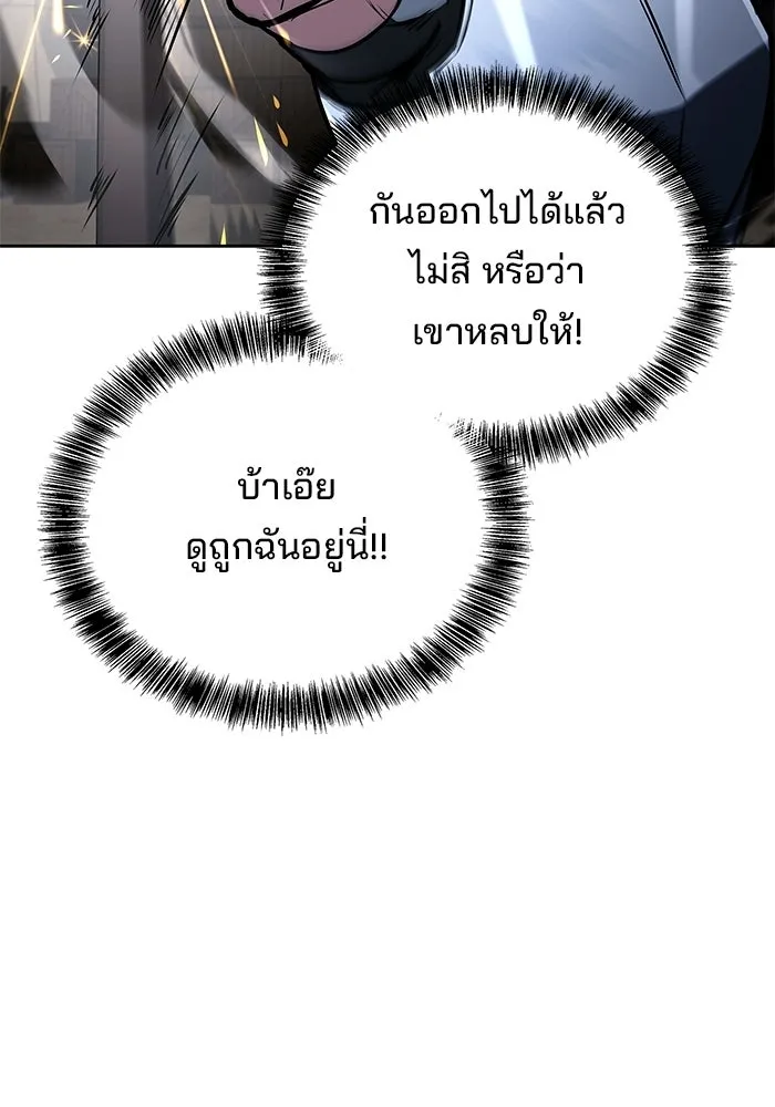 ครัวจอมเวท ตอนที่ 123 รูปที่ 113