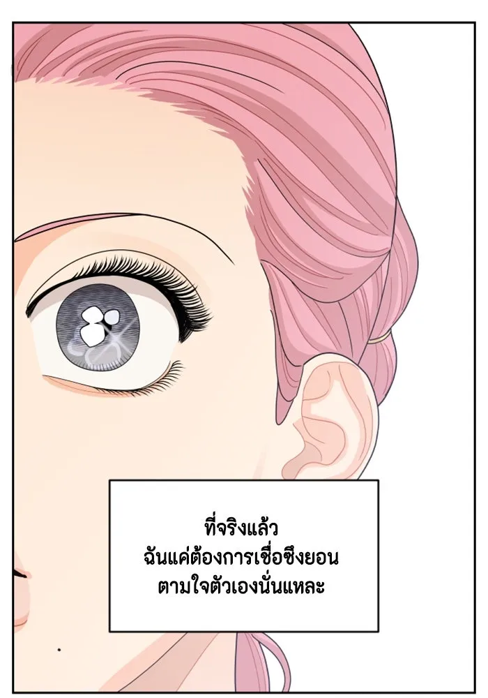 จริง ๆ แล้ว โอบารัมน่ะ… ตอนที่ 75 รูปที่ 2