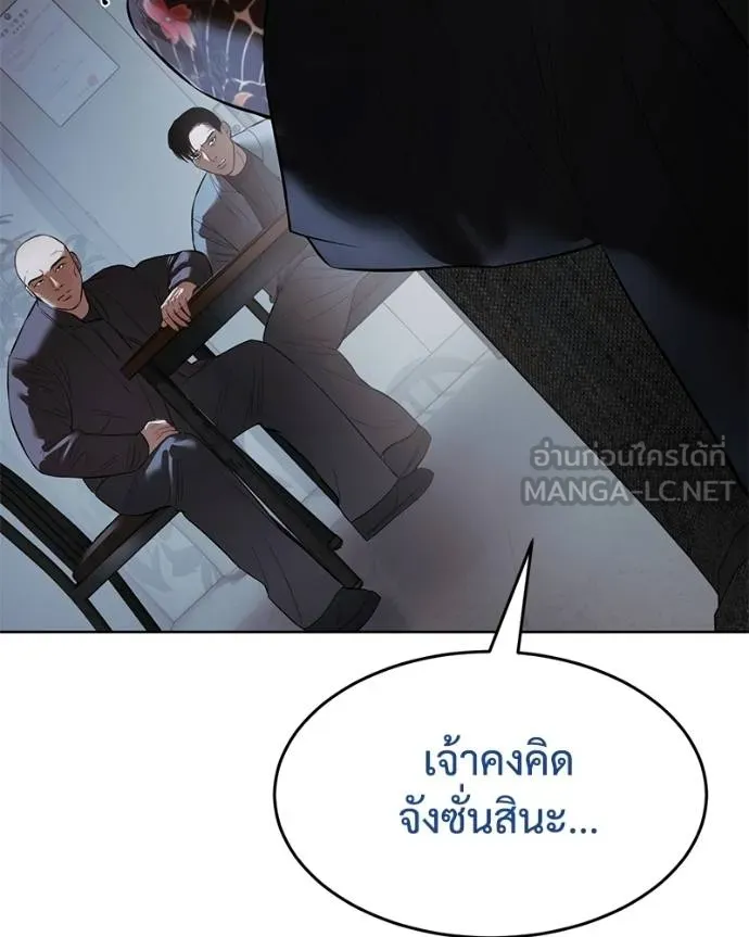 Baek XX ตอนที่ 108 รูปที่ 205