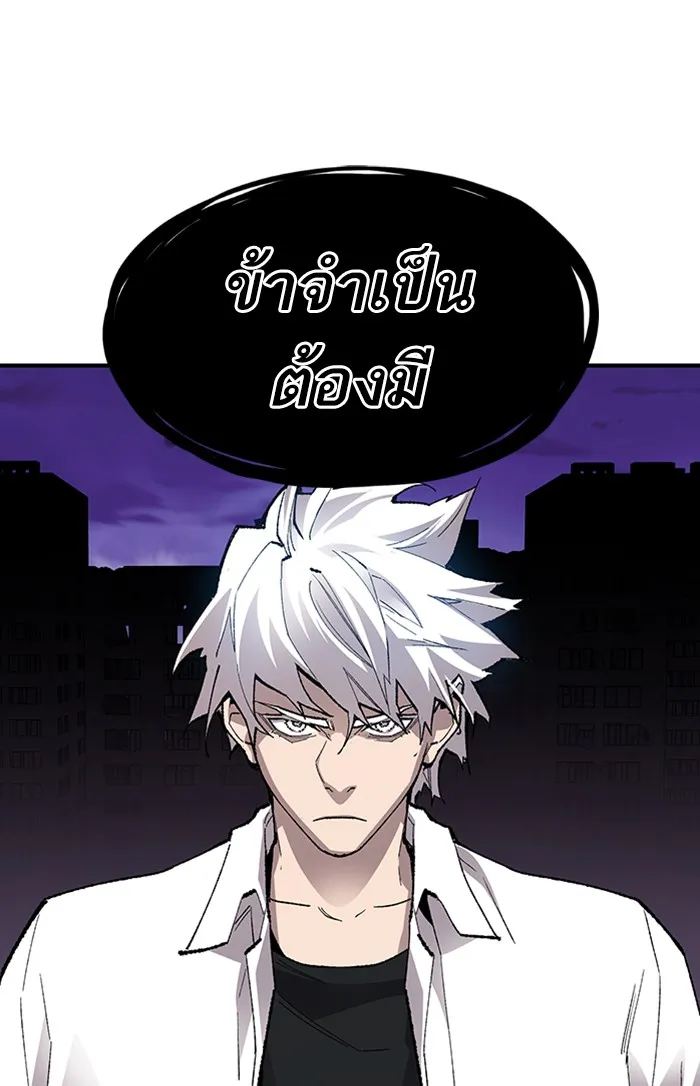 ยอดคนเลเวลทะลุ ตอนที่ 74 มนุษย์ (1) รูปที่ 152