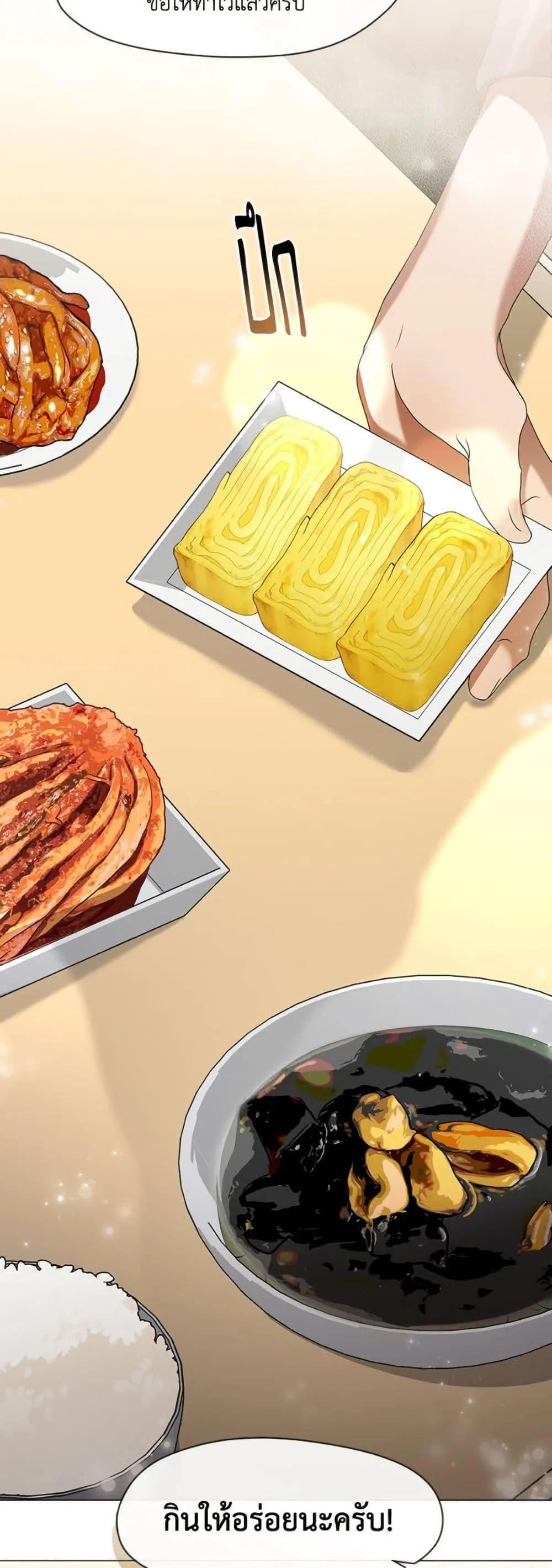 Afterlife Diner ร_านอาหารหล_งความตาย ตอนที่ ตอนที่ 82 รูปที่ 23